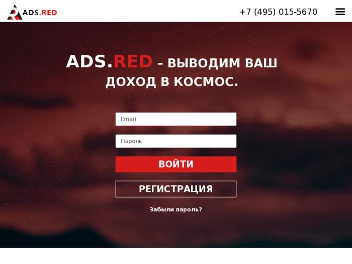 Red ad. Ads сайта. Advertising Red. Обзор Red rka-wo11.