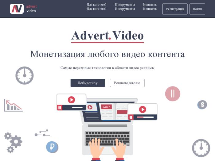 Advert.video партнерская программа