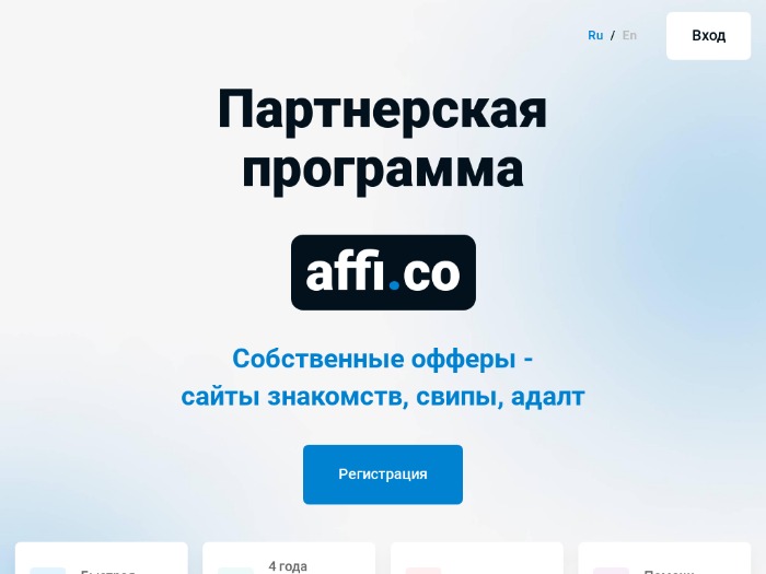 Affi.co партнерская программа
