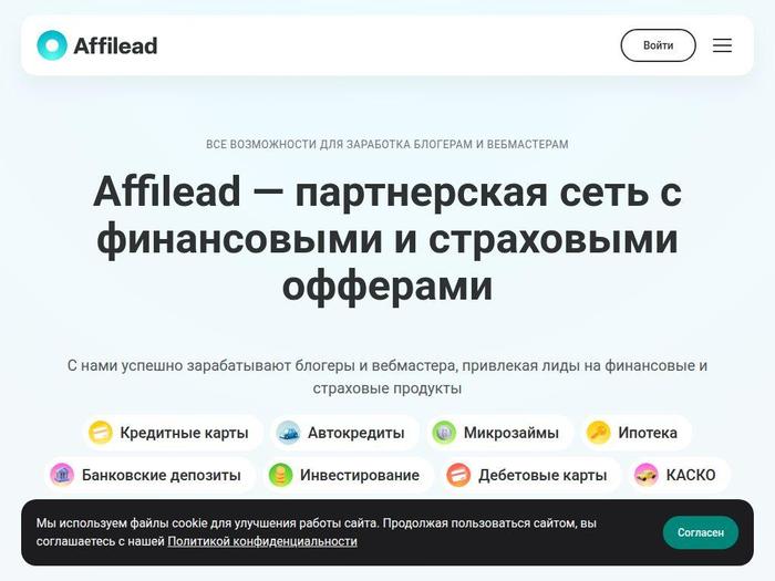 Affilead партнерская программа