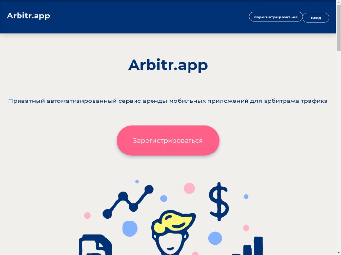 Arbitr.app