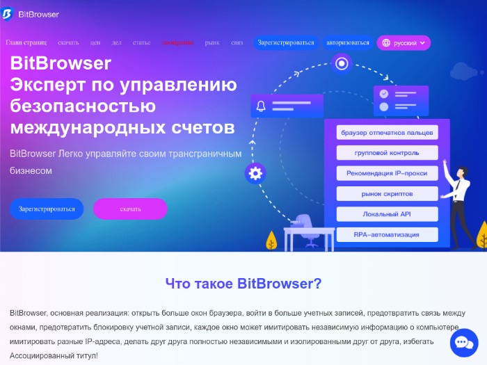 Bitbrowser