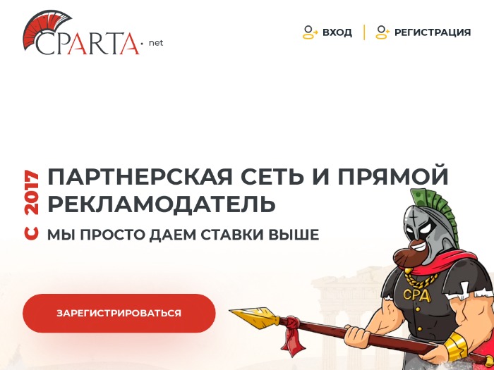 Cparta партнерская программа