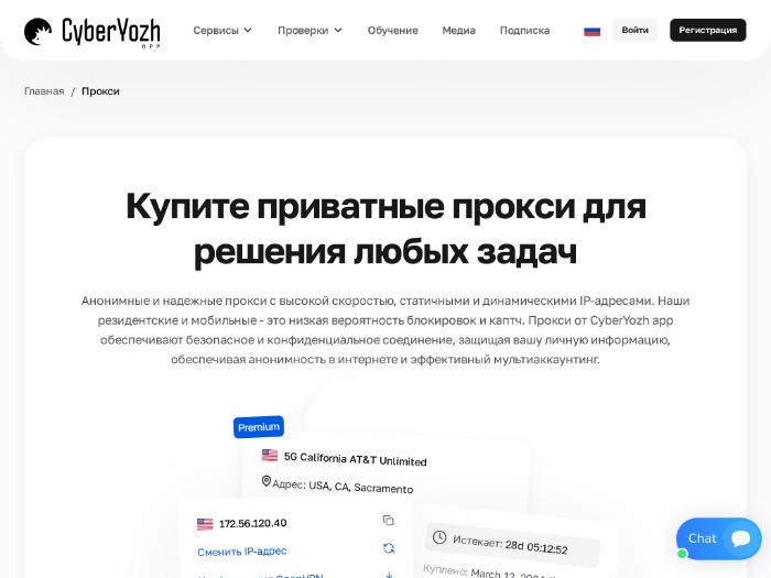 CyberYozh APP