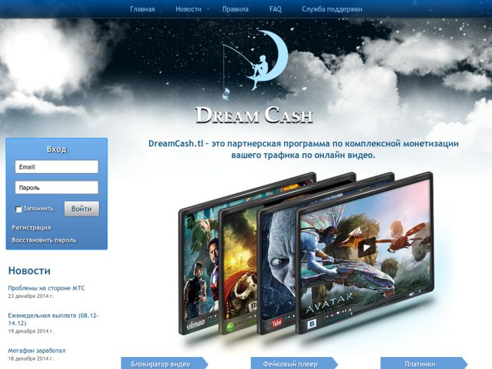 DreamCash партнерская программа
