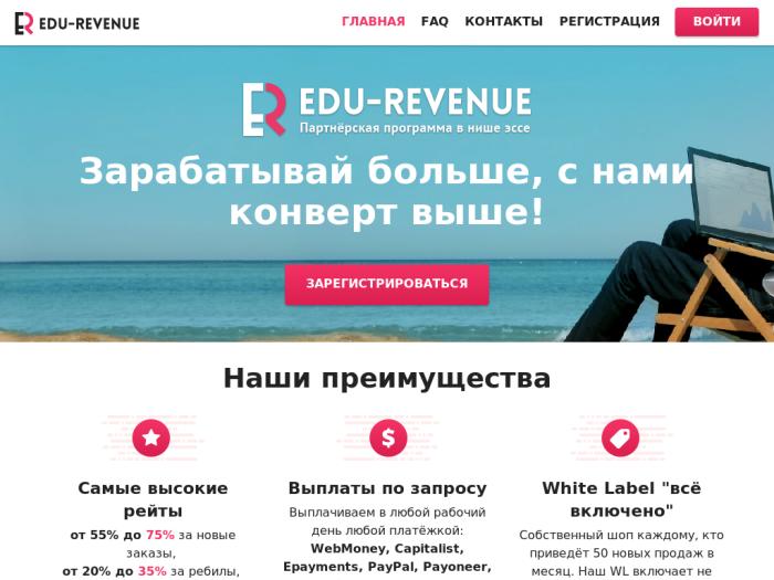 Edu-revenue партнерская программа