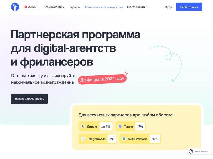 eLama партнерская программа