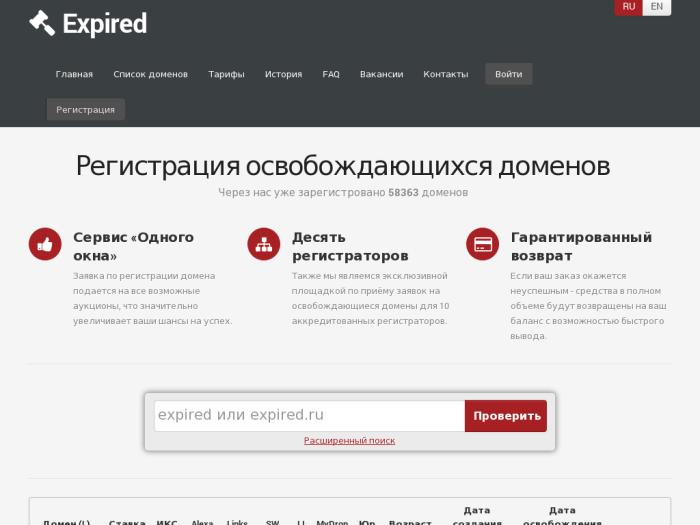 Expired.ru