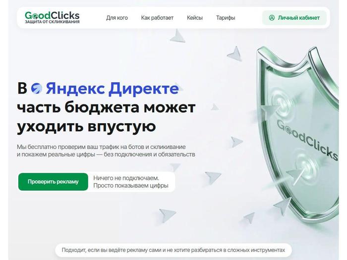 Goodclicks