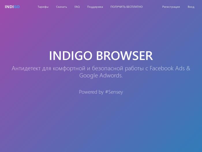 Indigo Browser