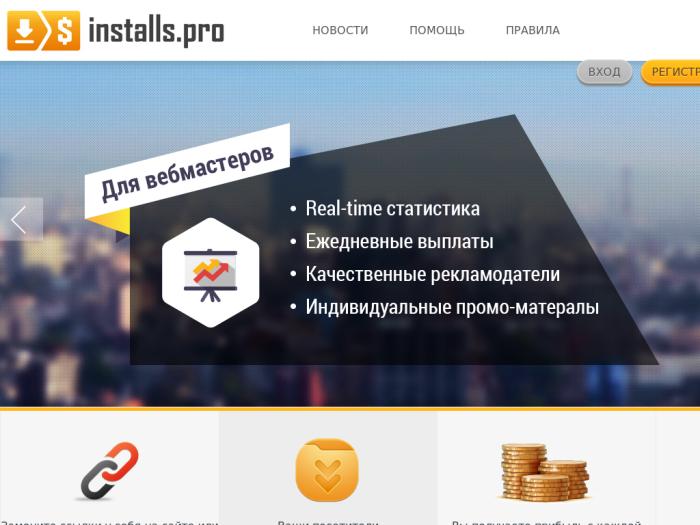 Installs.pro партнерская программа