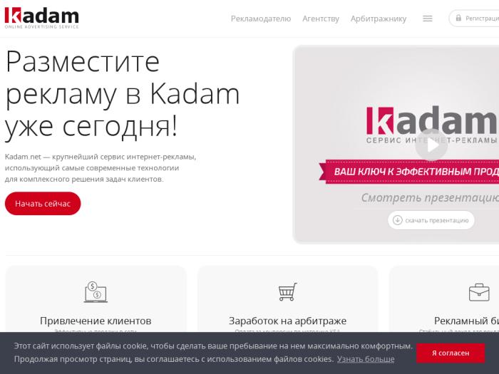 Kadam партнерская программа