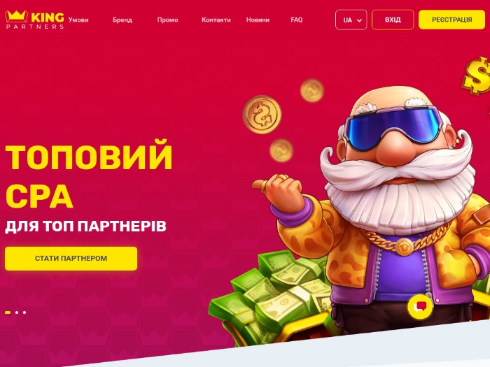 King Partners партнерская программа