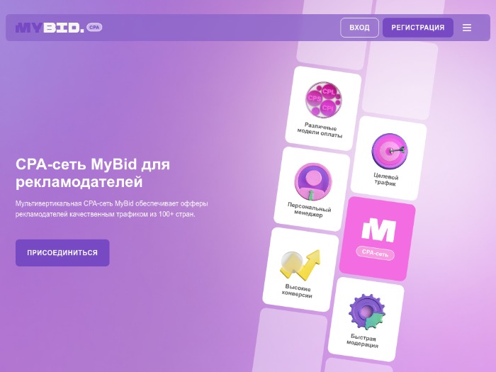 Mybidcpa партнерская программа