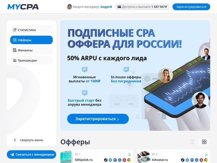 MyCPA партнерская программа