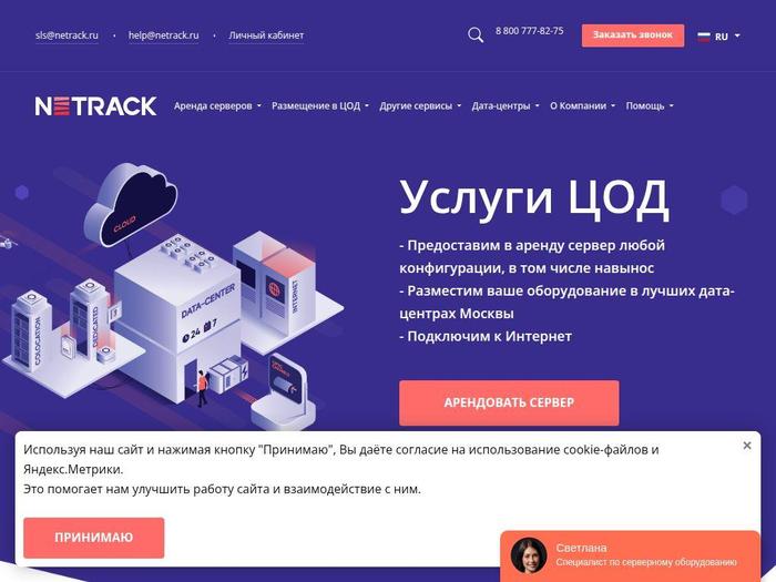 Netrack