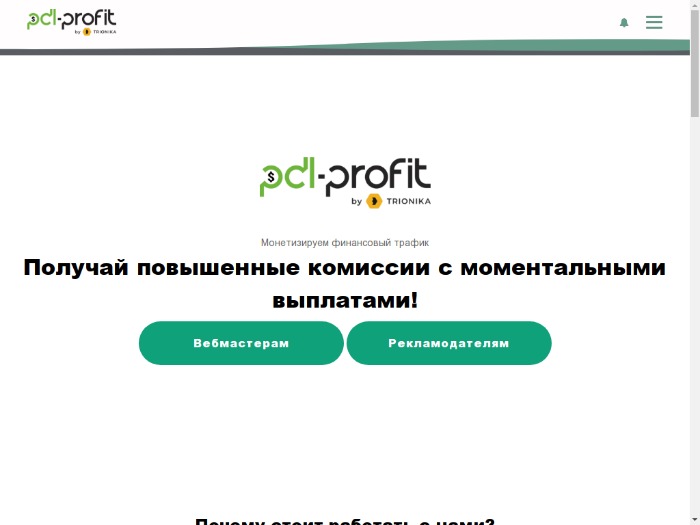 Pdl-Profit партнерская программа