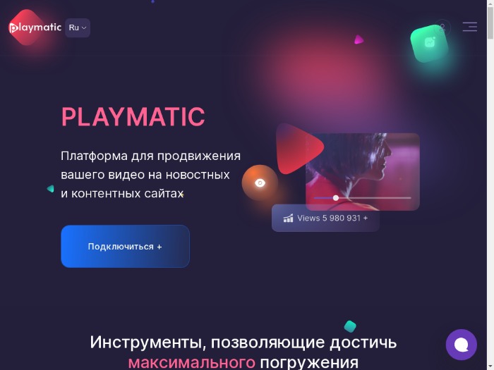 Playmatic партнерская программа