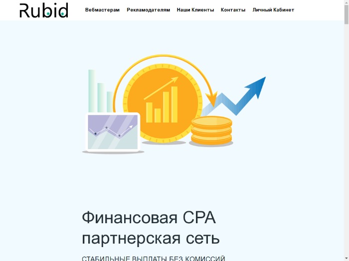 Rubid.su партнерская программа