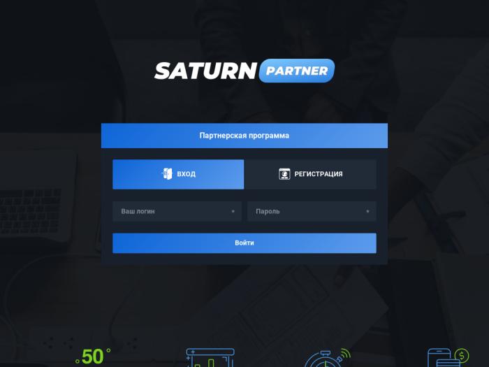 Saturn-partner партнерская программа