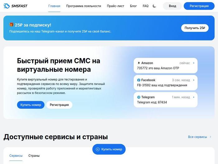 Smsfast.io
