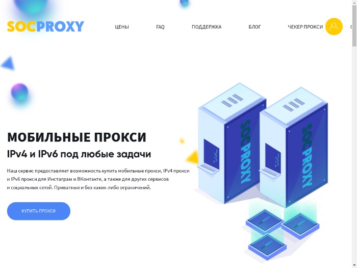 Рокси mobilnye proxy kupit ru