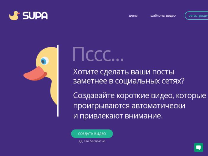 Supa.ru