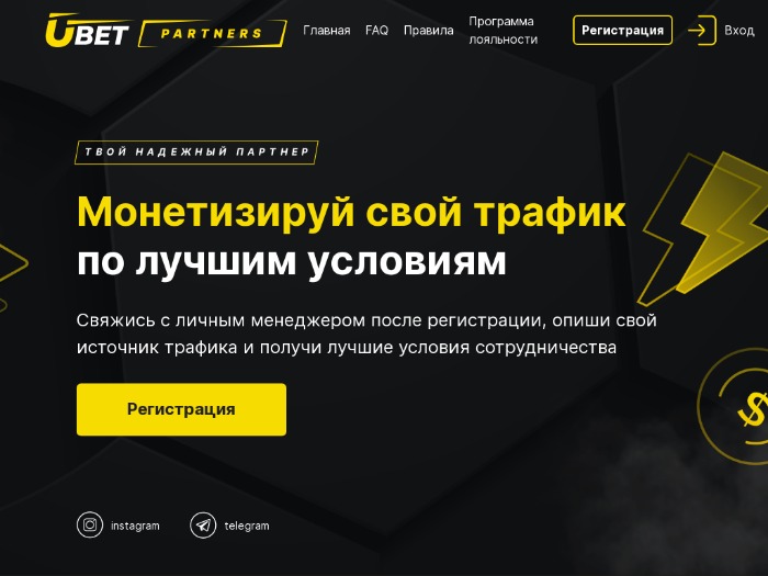 Ubet Partners партнерская программа