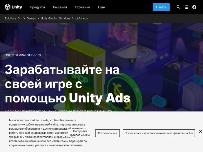 Unity ads партнерская программа
