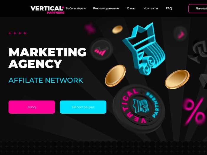 Vertical Partners партнерская программа