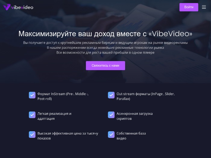 Vibevideo партнерская программа