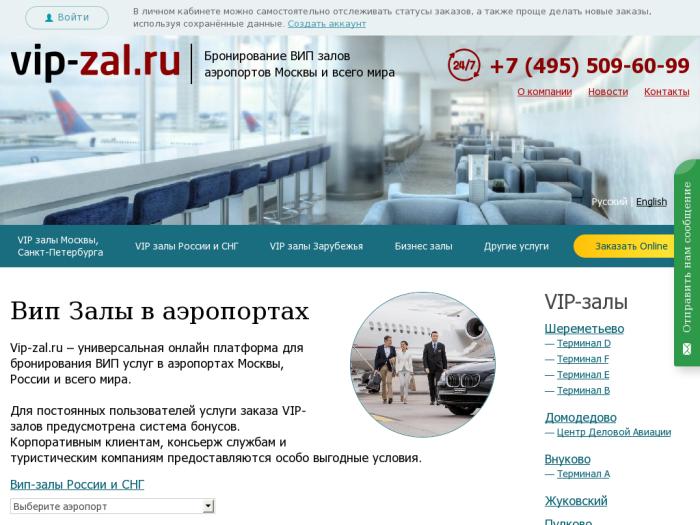 Vip-zal.ru