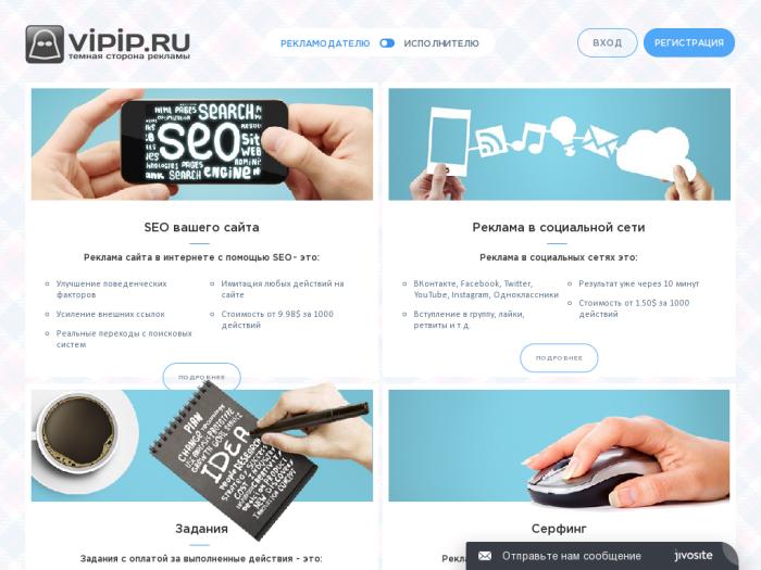 Vipip.ru