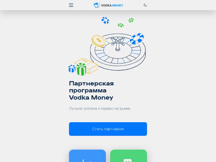 Vodka money партнерская программа
