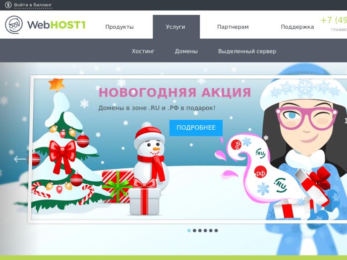Webhost1.ru