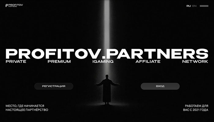 Profitov.partners партнерская программа
